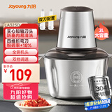 九阳（Joyoung）绞肉机家用电动多功能料理机搅拌婴儿辅食机切菜绞馅 2L不锈钢碎肉机S20-LA323(D)