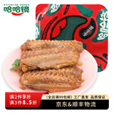 哈哈镜 气调盒装微辣卤鸭翅168g 即食卤味鸭货零食小吃 微辣鸭翅