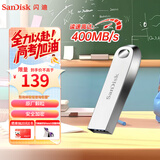 闪迪（SanDisk）256GB USB3.2 U盘 CZ74 读速高达400MB/s 金属高速u盘 安全加密 学习办公投标大容量优盘