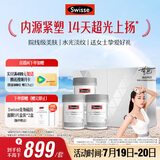 Swisse斯维诗胶原蛋白肽超光瓶礼盒麦角硫因玻尿酸VC 提弹紧致 30粒*3瓶