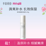 半亩花田（Little Dream Garden）水乳套装护肤品套装化妆品组合补水保湿男女士护肤 神经酰胺精华乳*1