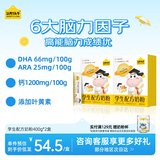 认养一头牛学生配方奶粉400g*2盒 高钙营养 DHA&ARA 6岁以上 送儿童青少年