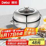 Debo德铂汤锅不锈钢单层蒸锅蒸笼电磁炉两用锅艾琳诺26cm
