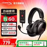 极度未知（HYPERX）飓风2升级款飓风3 头戴式游戏电竞耳机电脑耳麦 吃鸡游戏耳机 适配三角洲行动 【套装】飓风3黑色+灵音声卡 头戴式游戏耳机
