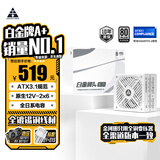 金河田（Golden field）白金A+850W 全白版ATX3.1电脑电源白金认证/全日系电容/12V2*6/稳压5070ti 9070xt显卡/软压纹线