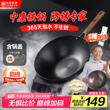 中康铁锅第三代深氮极铁炒锅炒菜锅无涂层已开锅精铁防锈通用铁锅32cm