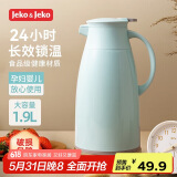 JEKO&JEKO保温壶家用热水瓶暖水壶大容量宿舍开水瓶玻璃内胆 1.9L淡蓝色