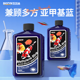 BIOZYM鱼用亚甲基蓝观赏鱼鱼缸专用养鱼水质腐烂调理剂身肉非鱼药