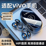 拉拓适用于vivo手机蓝牙耳机2026最新款适配vivo耳机蓝牙耳夹式耳机超长续航不入耳夹耳式蓝牙无线耳机 深邃黑【适用于ViVO丨5.4最新版蓝牙丨舒适久戴不痛】