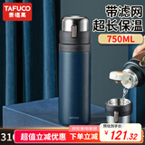 泰福高（TAFUCO）保温杯男士高档便携泡茶水杯子大容量户外保温瓶冬季水壶T6141