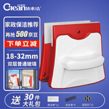 依来洁 擦玻璃神器18-32mm家用高层窗外双面中空加厚家政保洁专用擦窗器