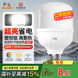 FSL佛山照明led灯泡超亮大功率节能灯20W大螺口E27白光6500K柱形