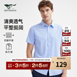 七匹狼【竹纤维】短袖衬衫男装夏装职业装衬衣男衣服上衣 113(浅蓝) 2XL 180/96A