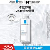 理肤泉安心水400ml 补水保湿修护舒缓润肤烟酰胺爽肤水护肤品生日礼物
