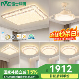 雷士照明（NVC）客厅灯吸顶灯LED灯具套餐仿水晶现代简约卧室满天星灯饰2025新款 四室两厅【套餐10】