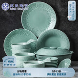 苏氏陶瓷（SUSHI CERAMICS）青瓷套装餐具花开富贵25头陶瓷盘碗礼盒装G90373-1