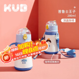可优比（KUB）儿童保温杯宝宝吸管杯婴儿学饮带吸管水壶背带幼儿园开学季必备 小王子 280ml