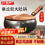京严章丘大肚锅铁锅炒锅家用炒菜锅熟铁手工锻打铁锅加厚无涂层不粘锅 章丘款大肚锅【加购赠锅铲+木盖+百洁布】 22cm 光面款