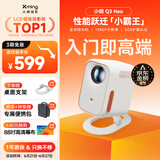 小明 Q3 Neo 投影仪家用办公高清便携游戏投影机家庭影院一体机（真1080P 全自动校正 高清画质）