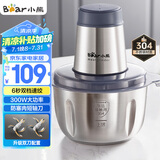 小熊（Bear）绞肉机家用 辅食机婴儿绞馅机碎肉机料理机饺子肉馅搅拌机打蒜器电动搅肉机约2L钢碗双刀QSJ-S03B5