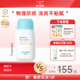 宫中秘策 春夏防晒学生户外清爽物理防晒霜不油腻温和配方韩国进口正品 蓝帽帽青少年防晒乳液80g防晒霜