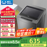 威力（WEILI）10公斤 波轮洗衣机全自动智能称重 13分钟快洗 护衣内筒 防锈箱体 钛金灰 XQB100-10018A 国家补贴