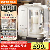 苏泊尔（SUPOR）破壁机水箱分离1.2L家用豆浆机低音降噪全自动免煮五谷杂粮免过滤料理机2-4人 SP618S【国家补贴】