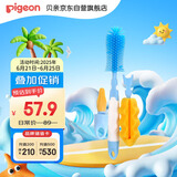 贝亲（Pigeon）奶瓶奶嘴刷套组 杯刷 硅橡胶奶瓶刷+海绵奶瓶刷+奶嘴刷 EA08