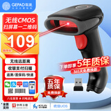 歌派扫码枪 无线二维码 收银超市收款扫码药品追溯码扫描枪 条码扫描器快递备件仓库商品扫描 W-260