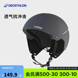 迪卡侬滑雪头盔滑雪装备成人透气抗冲击[新老款随机发]2573838深灰色M码