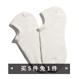 马登工装 美式休闲针织袜子防臭吸汗阿美咔叽纯色棉袜防滑男 米白色（船袜） [满5免1] 1双