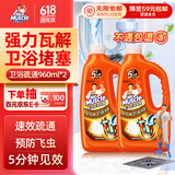 威猛先生（Mr Muscle）管道疏通啫喱 960ml*2瓶  卫浴 下水道疏通剂 厕所管道疏通