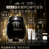 赫莲娜HR全新黑绷带50PX面霜100ml抗皱50%玻色因溶液护肤品化妆品礼物