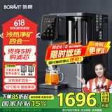 BORAVIT勃朗 【国家补15%】净饮一体机 冷热净矿四合一台式直饮机净水器家用 RO反渗透过滤前置抽拉式饮水 【S11冷热净矿】即热制冷型