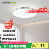 三雄极光 led吸顶灯全光谱护眼灯具北欧简约客厅卧室灯餐厅书房全屋套餐 【卧室灯护眼壁控】24W 柔线