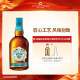 芝华士（Chivas）苏格兰调和型威士忌洋酒700ml水楢桶限定版