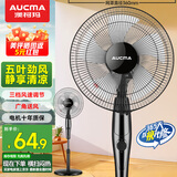 澳柯玛遥控落地电风扇家用节能落地扇学生立式大风量远距强风落地扇客厅宿舍机械五叶扇 【14英寸网罩机械款】1.2M线