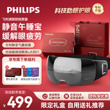 飞利浦（PHILIPS）眼部按摩仪【静音午睡宝】按摩眼罩眼睛按摩器热敷护眼仪眼疲劳舒缓可视男女友生日节日礼物3104E