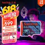 闪迪（SanDisk）1TB TF内存卡 A2 U3 V30 4K 游戏存储卡 读速190MB/s 写速130MB/s 游戏不卡顿 游戏机掌机专用卡