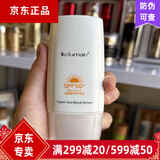珂露曼珂露曼化妆品新生活珂露曼光采润色防晒霜 新包装 珂露晶钻肌密防晒精华乳