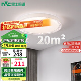 雷士（NVC）LED吸顶灯 轻奢高端卧室书房餐厅包安装绚丽光效透光圆形灯饰