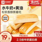 良品铺子黄油鲜活软面包960g 早餐办公室代餐手撕面包零食