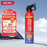 得力车载灭火器水基21B灭火器瓶汽车家用消防3C认证620ml适用新能源车