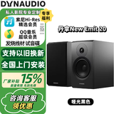 丹拿（DYNAUDIO） 新意境New Emit 20 HiFi无源高保真书架音响功放套装发烧音箱 New Emit 20哑光黑