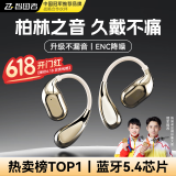 智国者【柏林之声丨2025最新款】蓝牙耳机挂耳式无线骨传导概念耳夹运动跑步音乐降噪超长续航不伤&耳朵