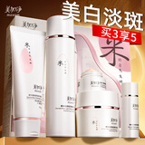 美加净美白淡斑水乳护肤品套装光感透白礼盒提亮肤色保湿女士礼物官方 透白礼盒：洁面+精华水+面霜