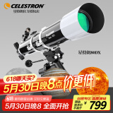 星特朗80DX高清高倍大口径观星观景专业级天文望远镜六一儿童节礼物科普
