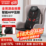 COMFIER康惠尔按摩靠垫颈椎按摩垫腰背臀部全身按摩器揉捏加热震动家用车载送长辈父母朋友38节礼物 智能游走揉捏按摩垫（尊贵黑）