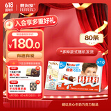 健达牛奶夹心巧克力礼盒8条*10 1kg休闲零食糖果儿童礼物生日礼物送礼