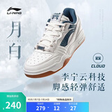 李宁月白丨2025春季男鞋板鞋厚底增高百搭经典休闲鞋AGCS251